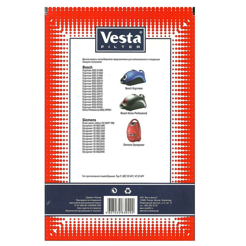 Мешок для пылесоса Vesta filter, BS 03, бумажный, 4 шт, + 1 фильтр