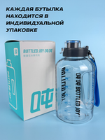 Бутылка для воды Bottled Joy, тритан, 1500 мл, голубой