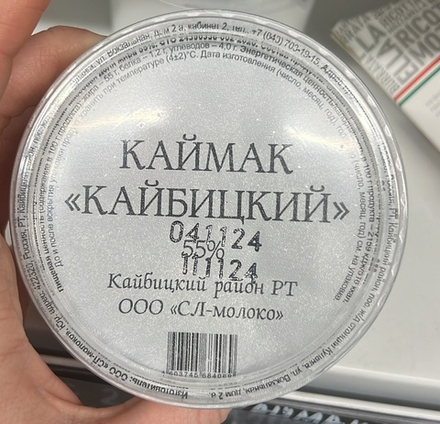 Молочный продукт Каймак "Кайбицкий" 55%, 250 мл