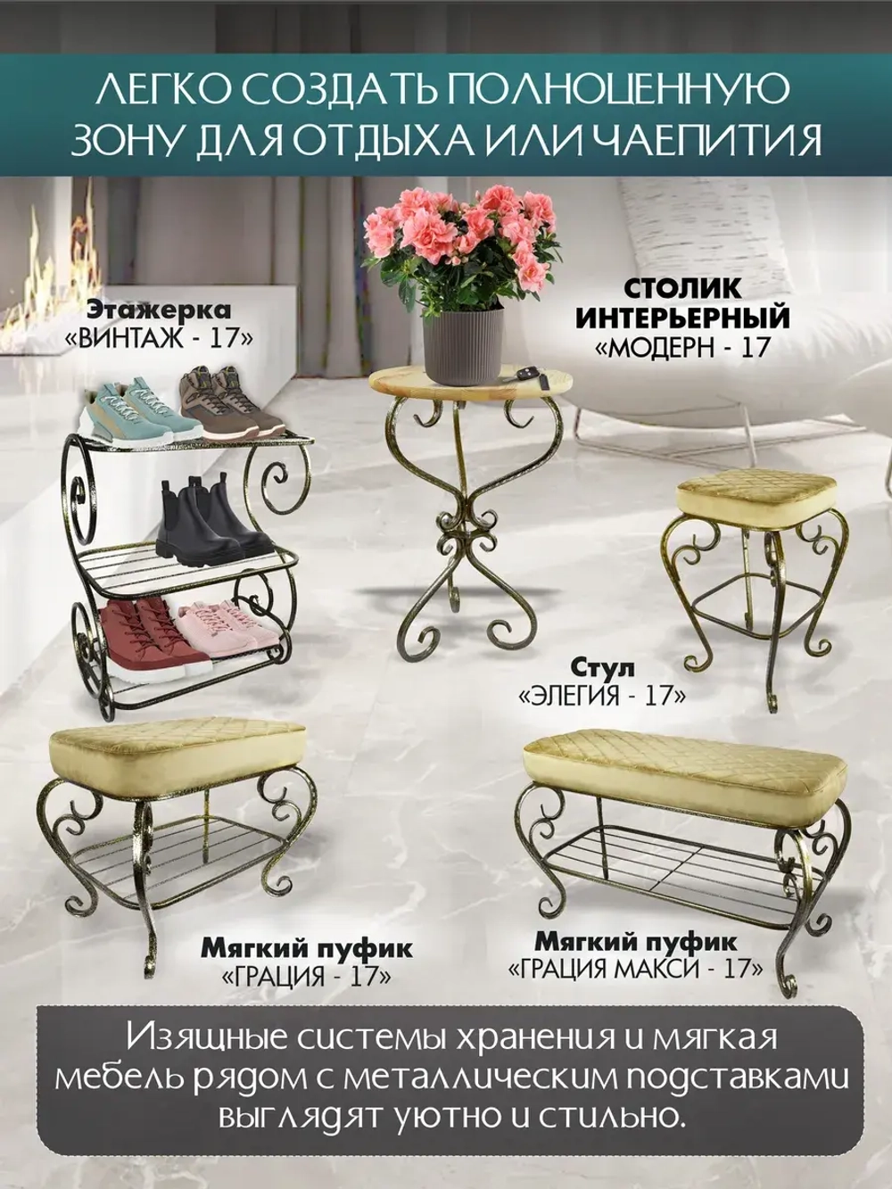 Столик Модерн-17