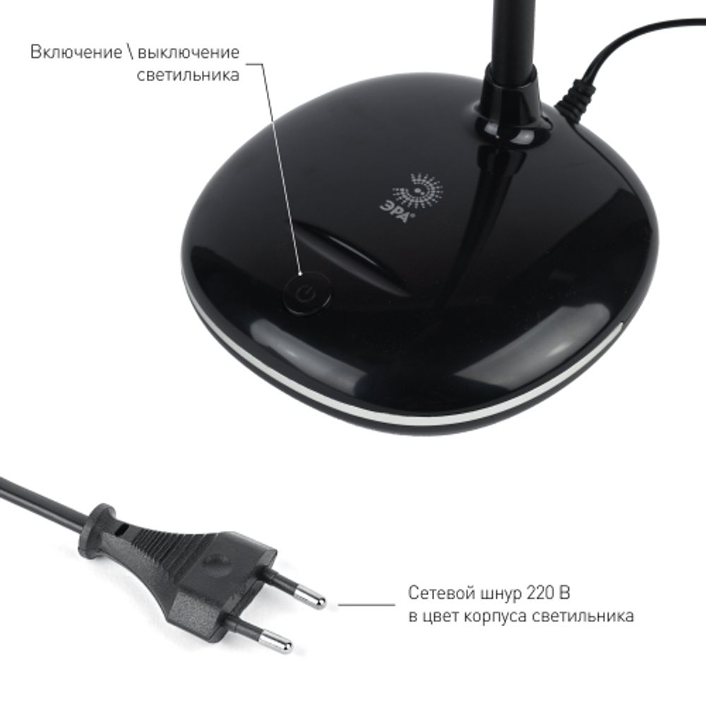 Настольный светильник ЭРА NLED-477-8W-BK светодиодный черный