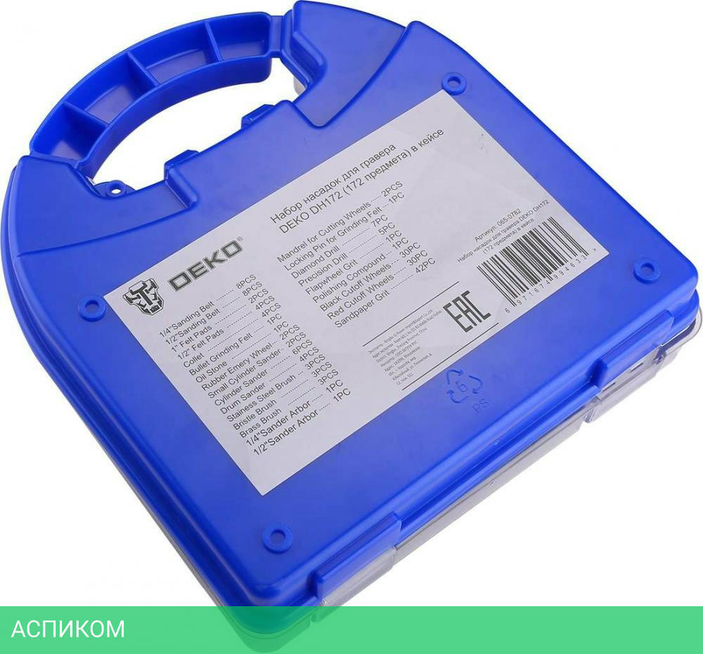 Насадка для гравера Deko DH172 case SET 172 065-0782