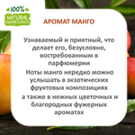 Манго, отдушка для свечей и мыла