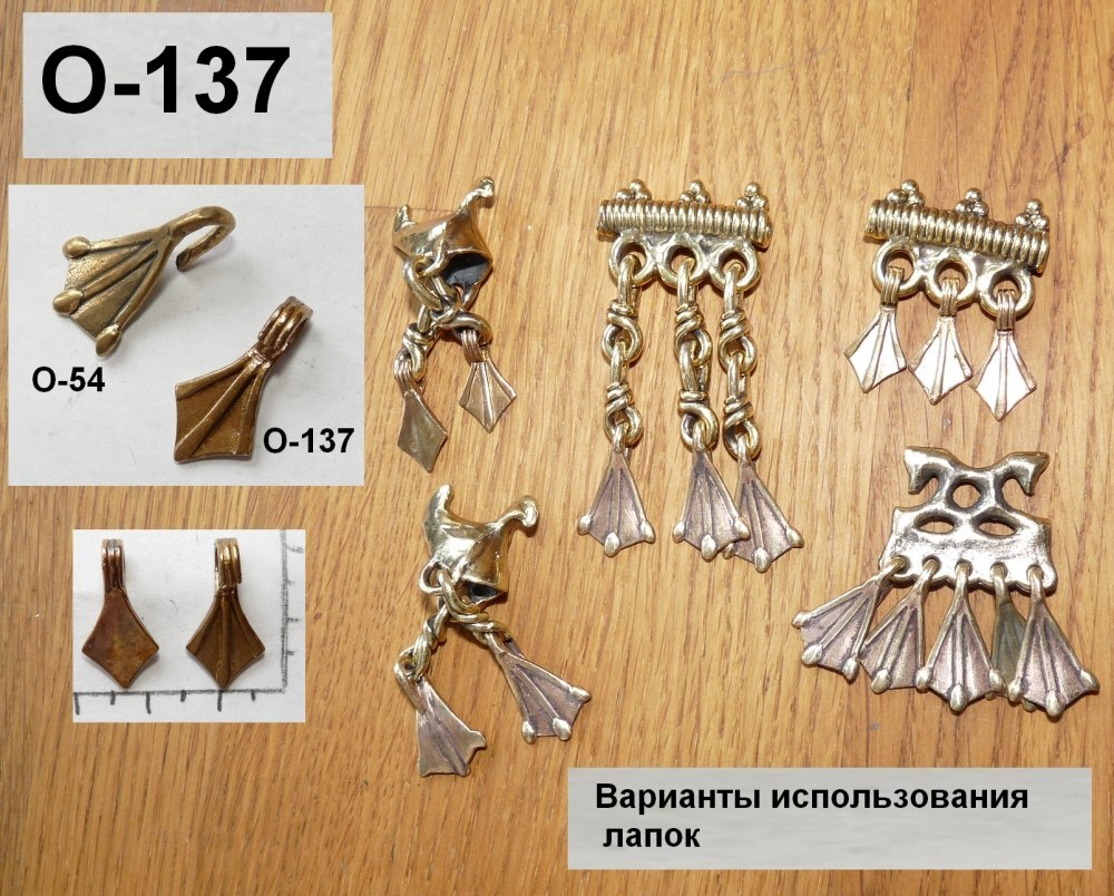 Подвеска. Лапки к Пр-103, Пр-114  Уточке