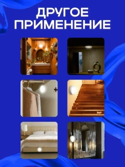 Ночник детский беспроводной светодиодный