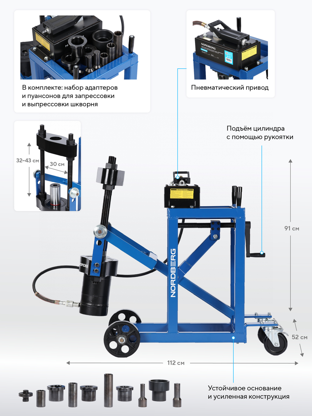 NORDBERG (N31PE76A) Выпрессовщик шкворней с тележкой, гидравлический с пневмопривод, 75 т