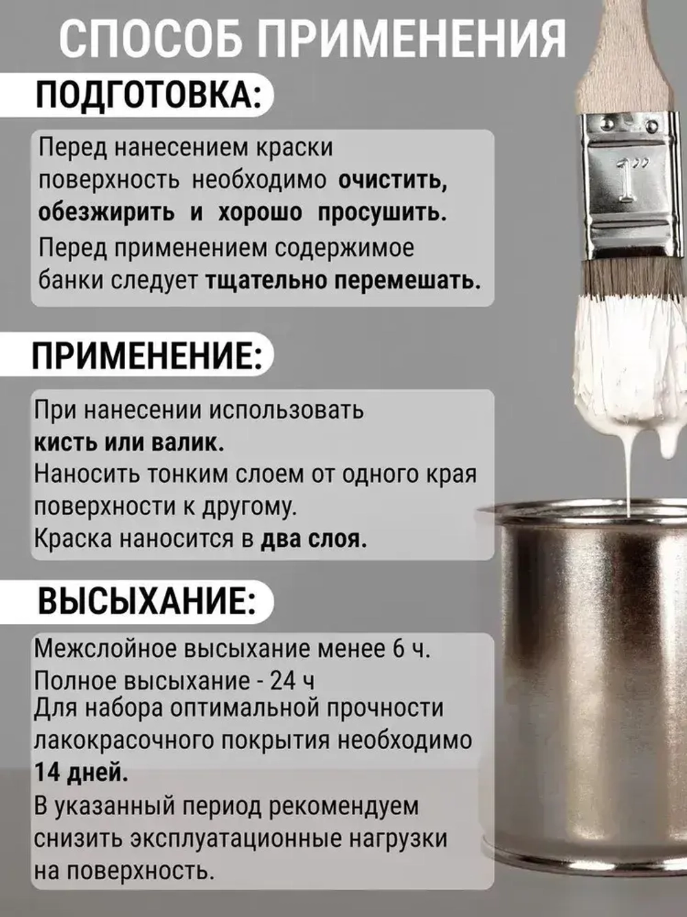 Краска для мебели глянцевая белая