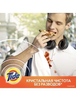 Капсулы для стирки Tide Альпийская свежесть 12 штук