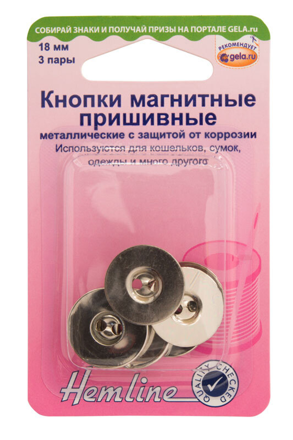 Кнопки магнитные пришивные металлические c защитой от коррозии, цвет никель, 18 мм, 3 пары (10013160