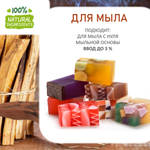 Пало санто и ветивер, отдушка для свечей и мыла