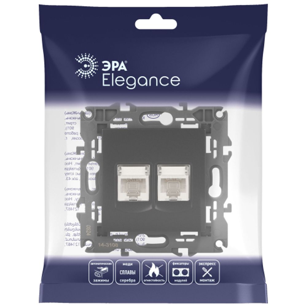 14-3108-05 ЭРА Розетка 2хRJ45, IP20, антрацит | Elegance Антрацит
