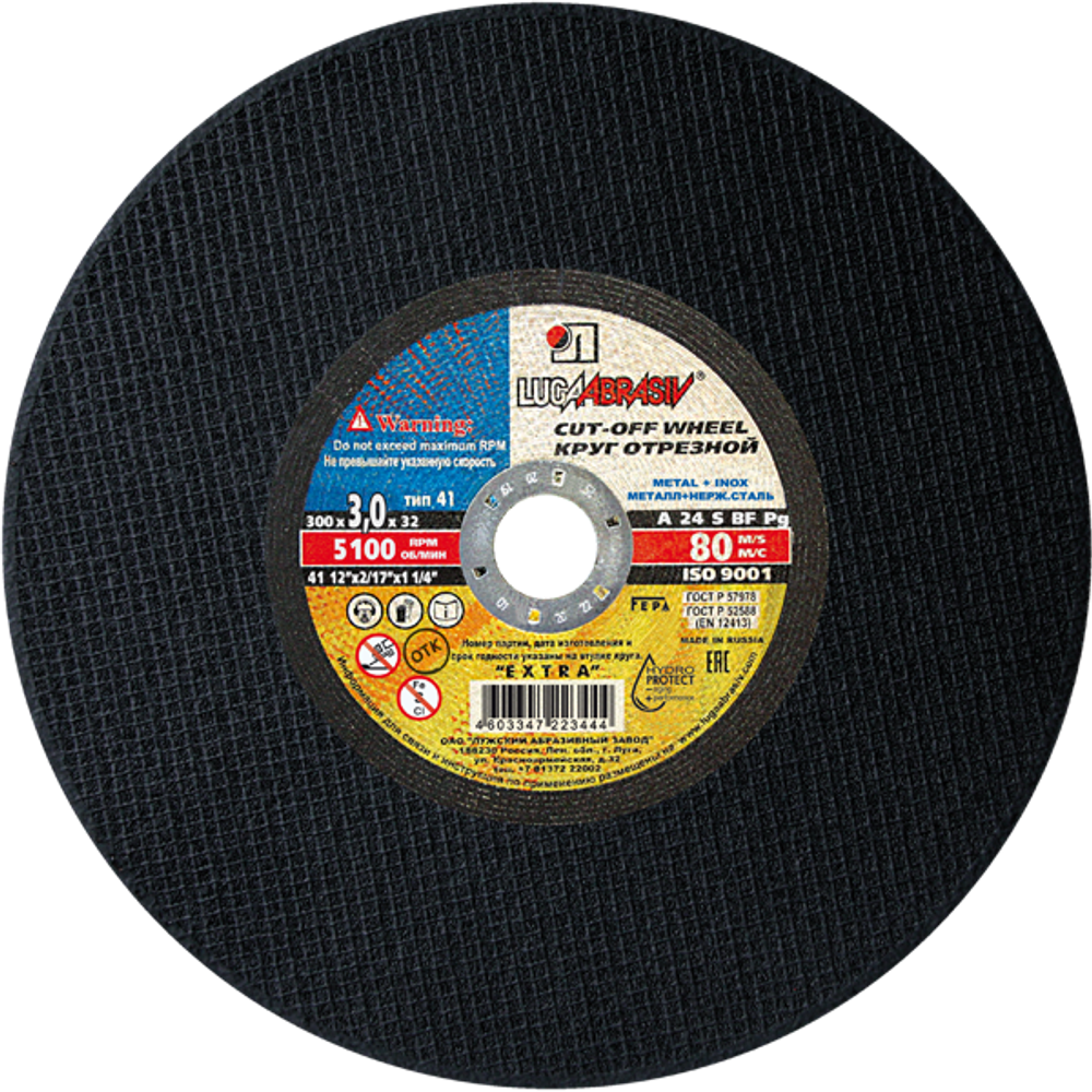 Круг отрезной 300х3х32 мм по металлу.