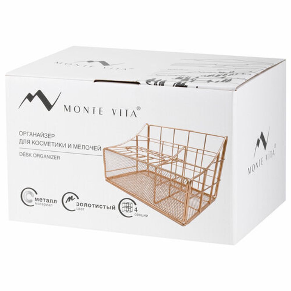 Органайзер для косметики и мелочей металлический 4 секции, MONTE VITA, 160х240х150 мм, золото, 272479