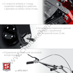 ЗУБР увеличенные колеса, 7 л.с., мотоблок с понижающей передачей (МТБ-400 У)