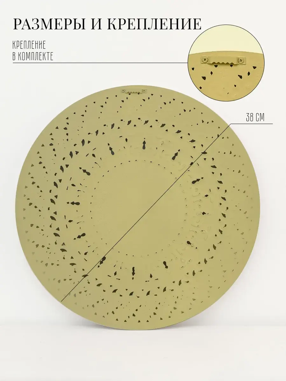 Панно на стену для интерьера 38 см