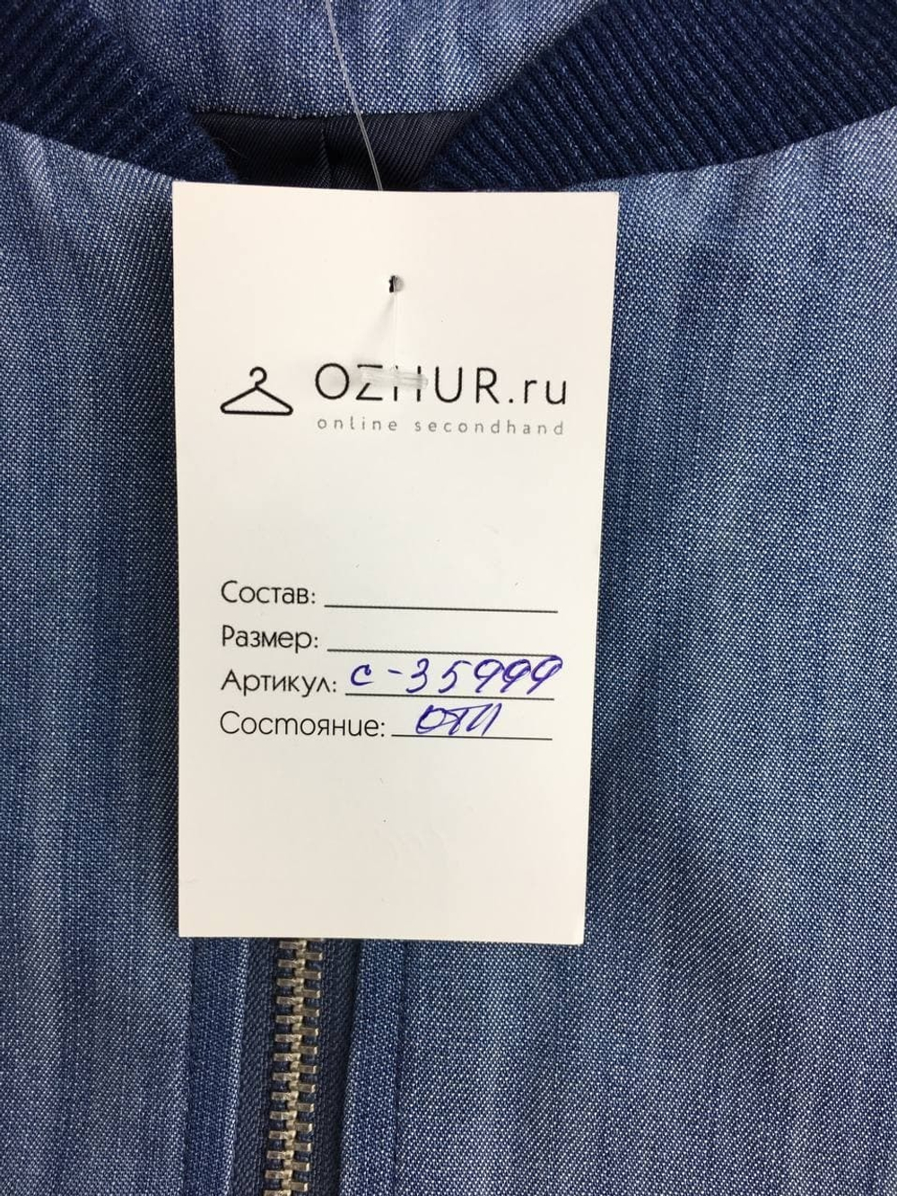 Кофта 5preview на молнии 44 размер