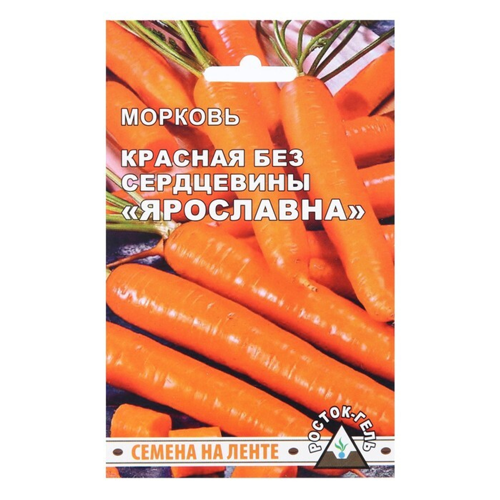 Морковь КРАСНАЯ БЕЗ СЕРДЦЕВИНЫ "ЯРОСЛАВНА" гелевое драже, 300 шт