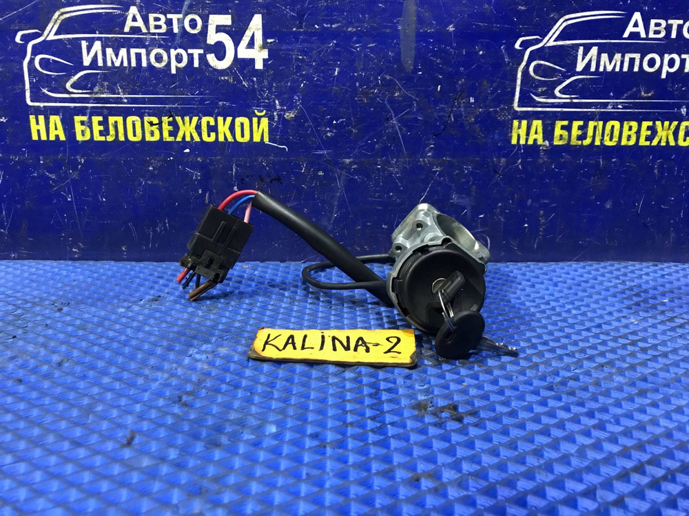 Замок зажигания LADA KALINA 2006