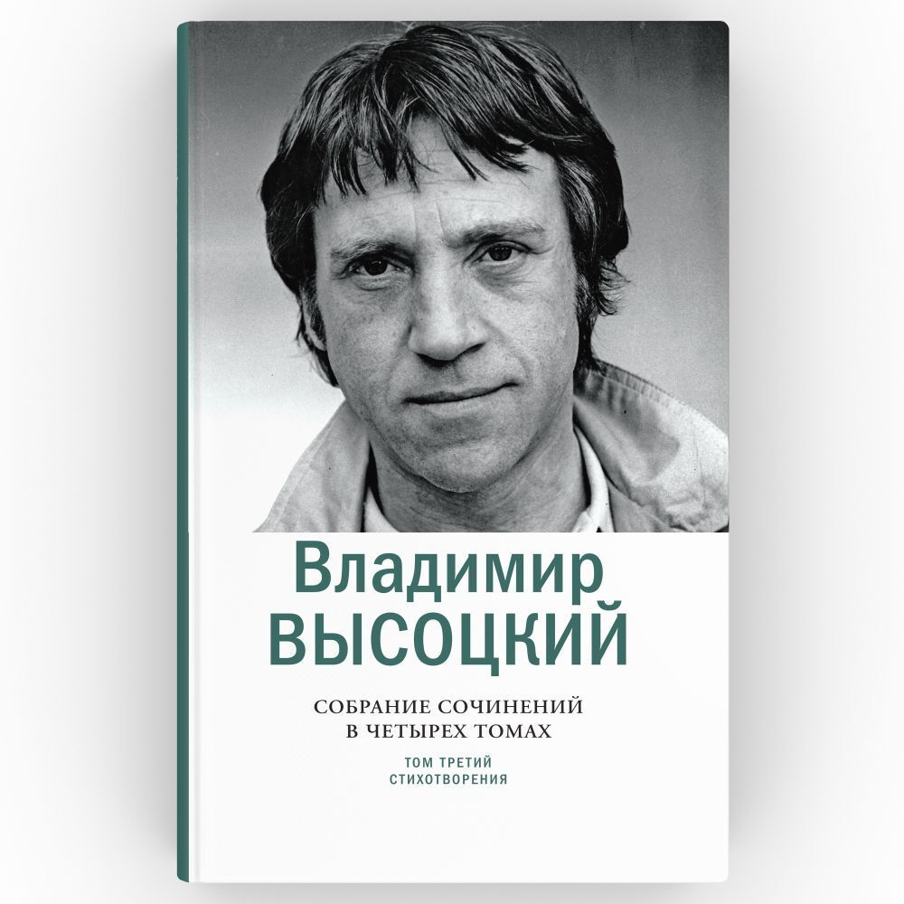 Собрание сочинений в четырех томах