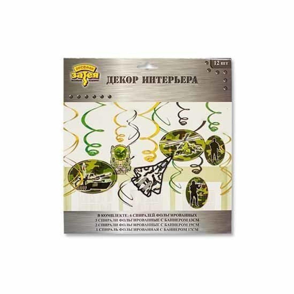 Спирали Камуфляж, 46-60 см, Россия