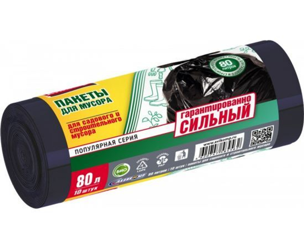 Мешки для мусора Popular садового и строительного 80л/10шт, рулон, черные 4562 Avikomp