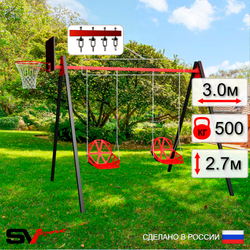 Уличные качели Sv Sport Maxi УК147.1КВ2 (3.0м/Щит баскет/Со спинкой 2шт/Подвесы на втулке 2к)