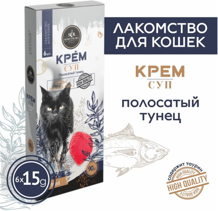 Лакомство для кошек Secret, крем-суп полосатого Тунца 90г.
