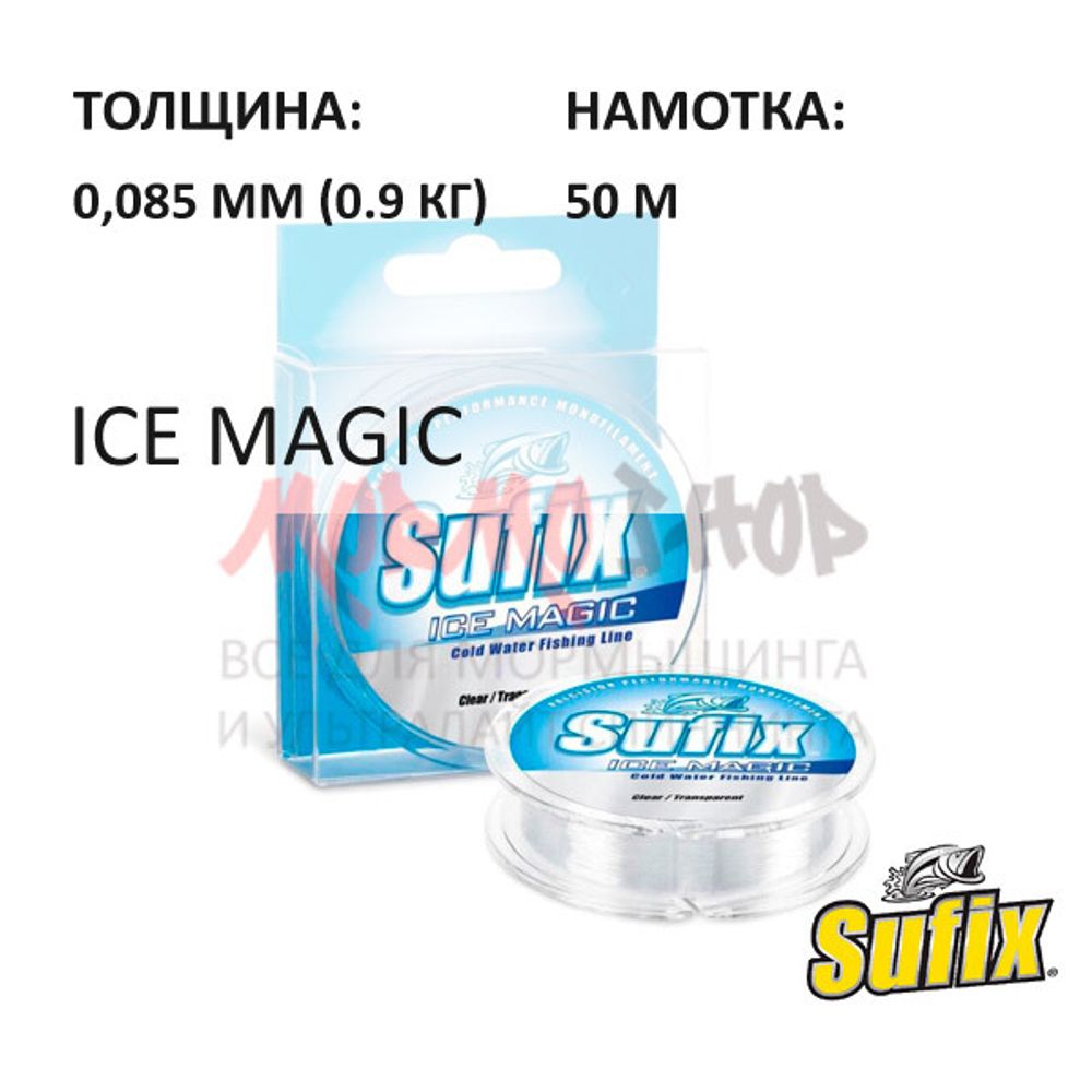 Леска Ice Magic (0,085 мм) 50 м от Sufix