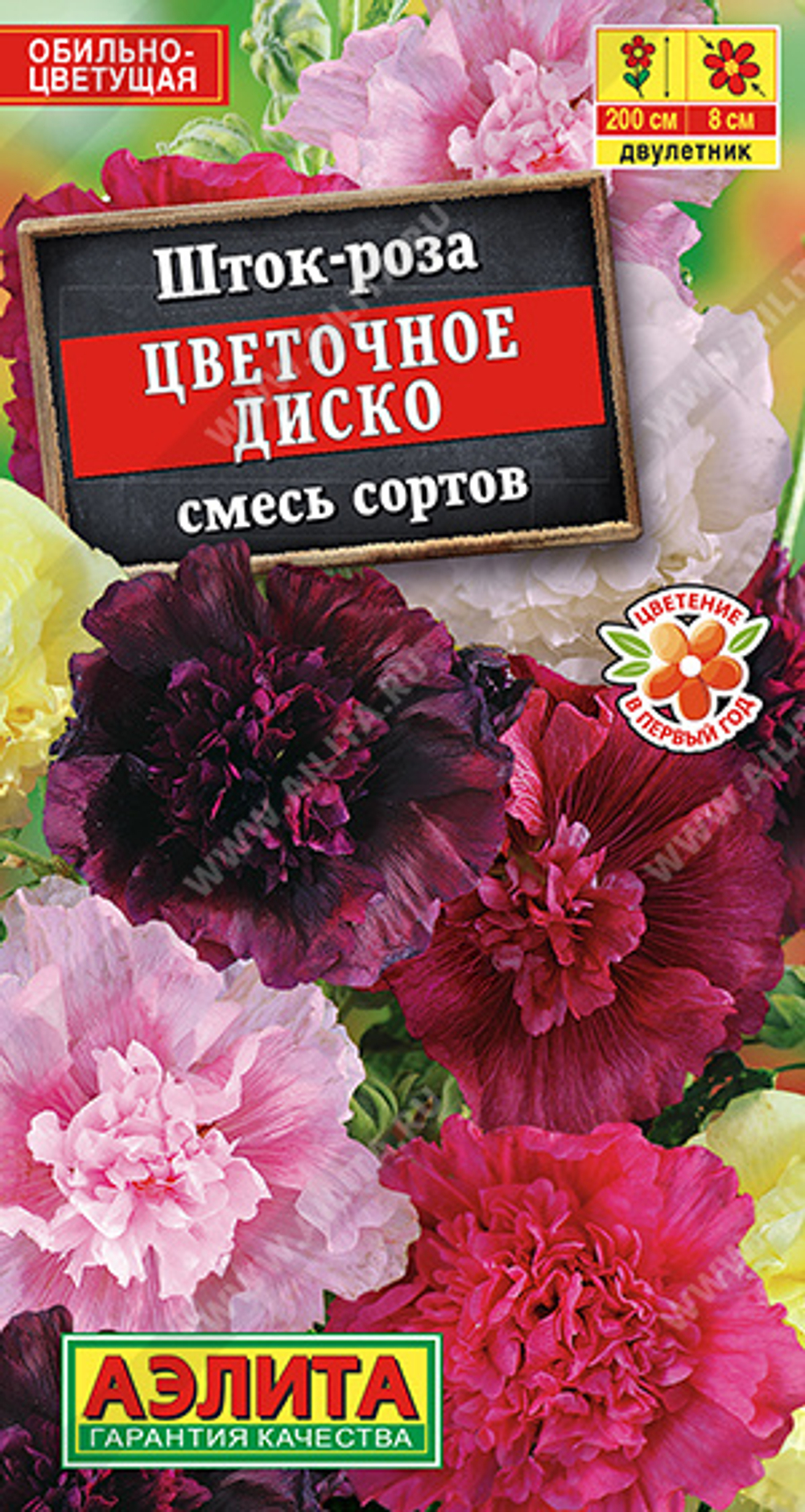 Шток-роза Цветочное диско, смесь сортов 0,3гр Аэлита