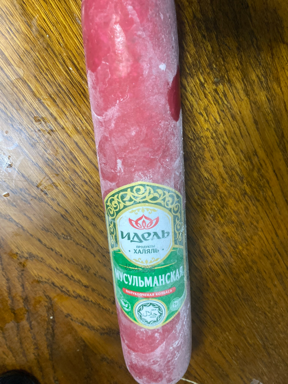 Колбаса мусульманская