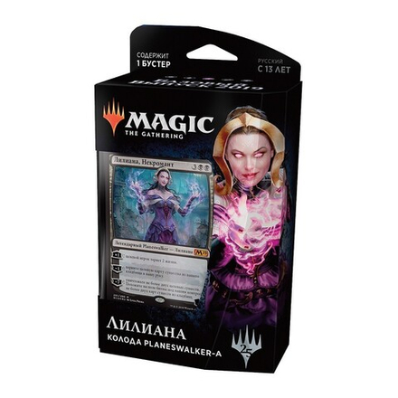 Magic The Gathering. Базовый выпуск 2019: Лилиана, Некромант