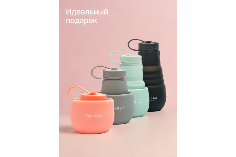 Бутылка складная RoadLike Mojo 500мл, черный