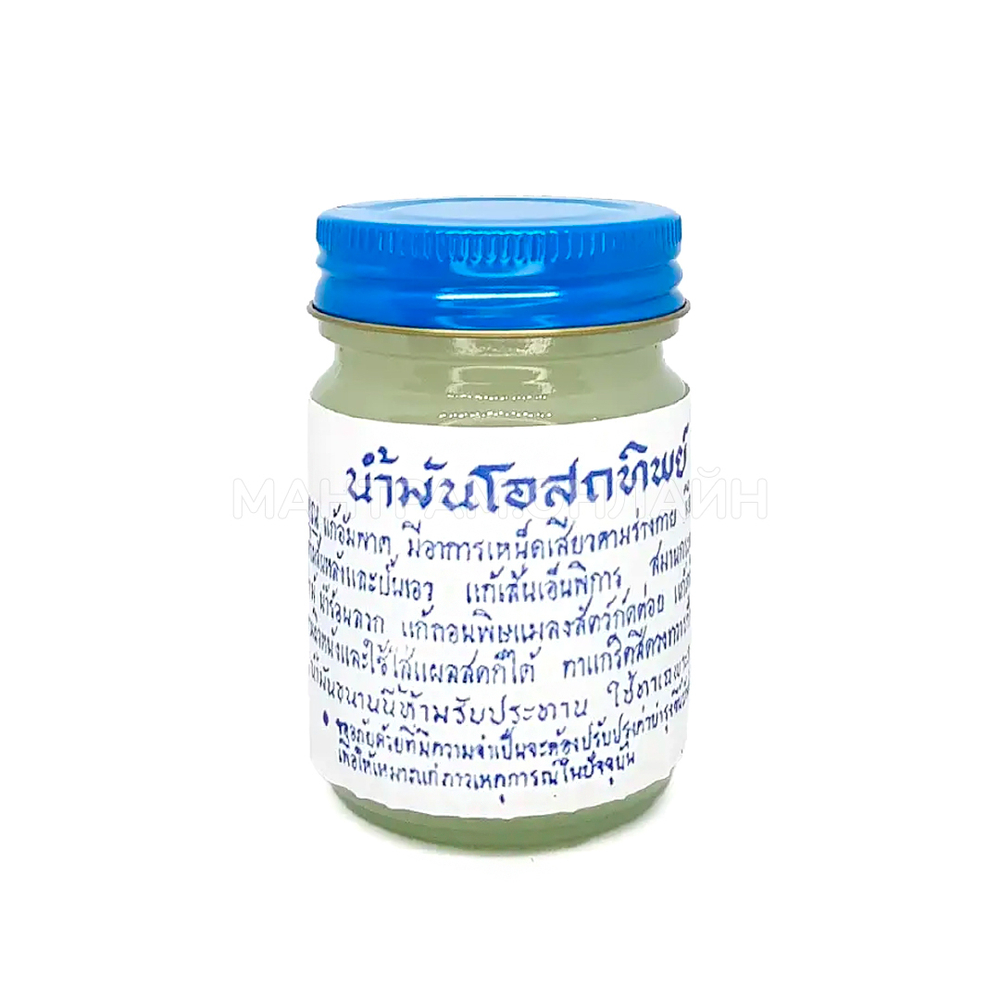 Бальзам для тела Osotthip White Balm Белый традиционный тайский 50 г