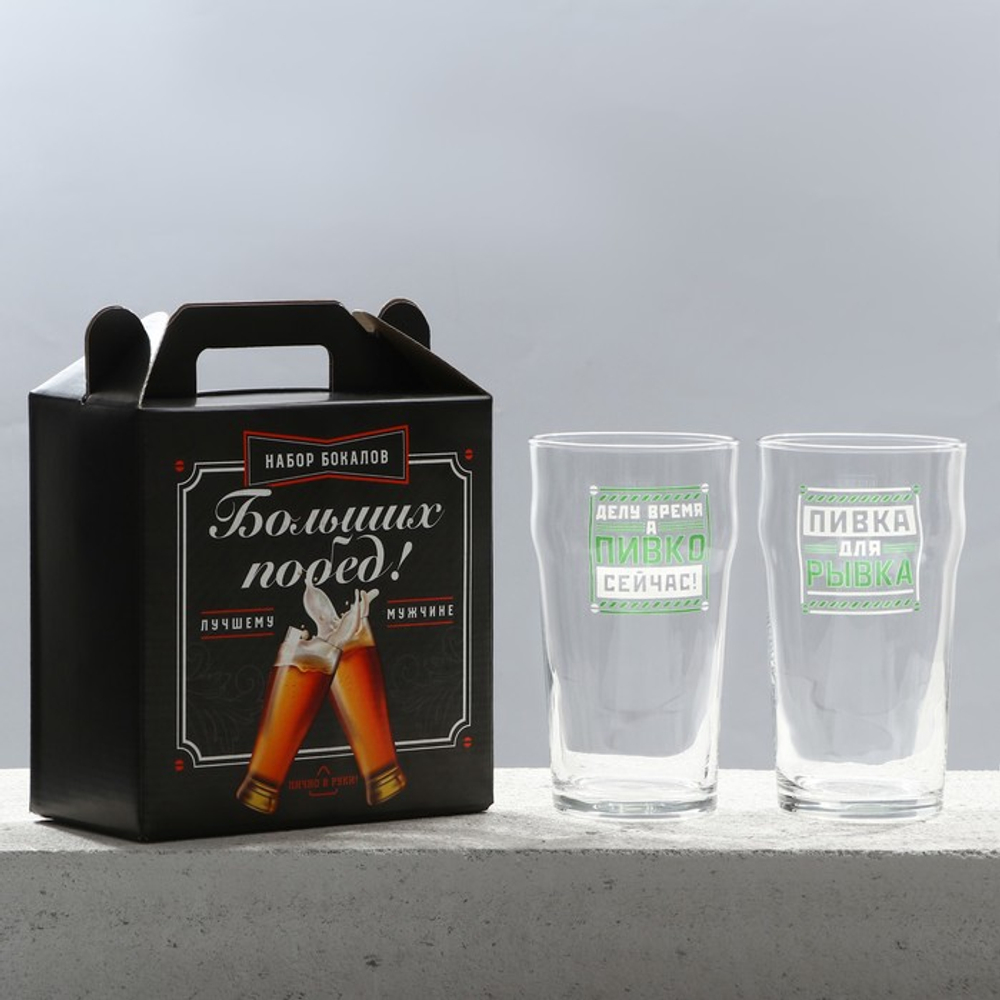 Бокалы для пива с надписью «Мужик», 2 шт. по 570 мл, 18+