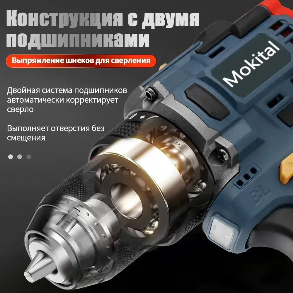 Mokital Дрель-шуруповерт, От аккумулятора, 16.8 В, 60 Нм, 2 АКБ