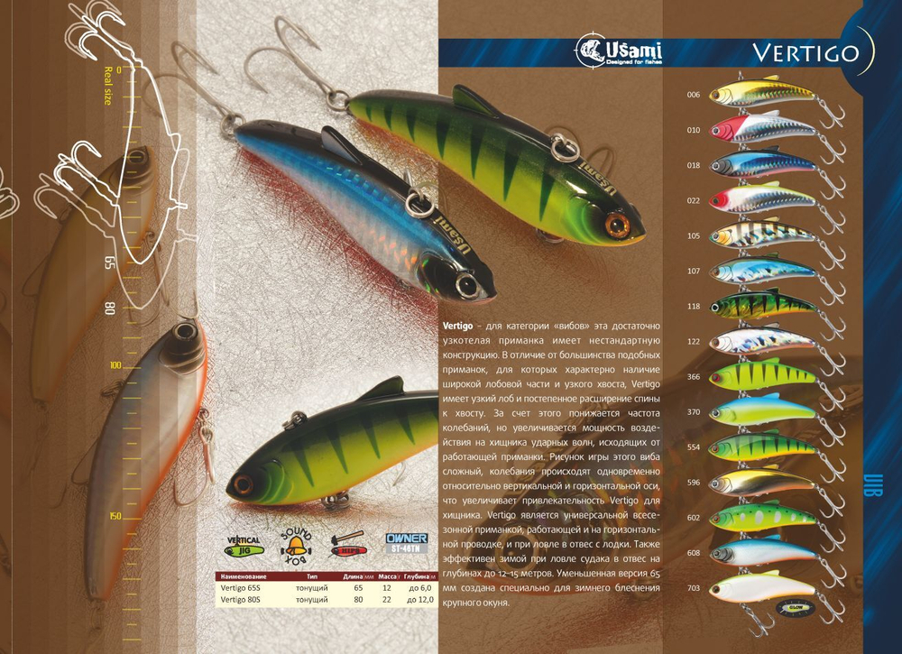 Воблер для рыбалки Usami Vertigo