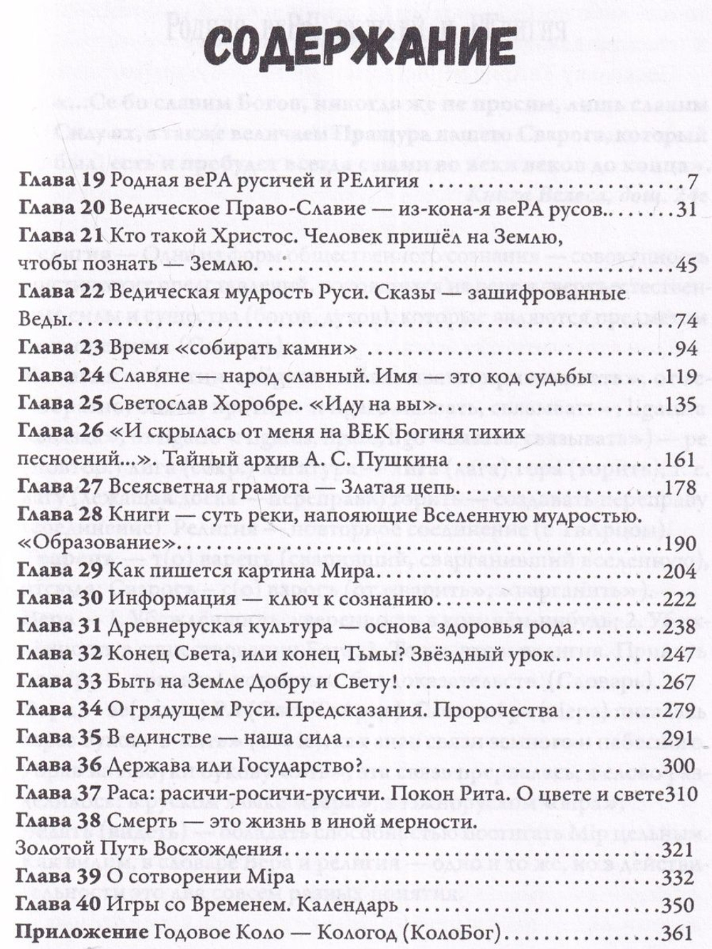 Зри в корень или Золотой ключик, том 2