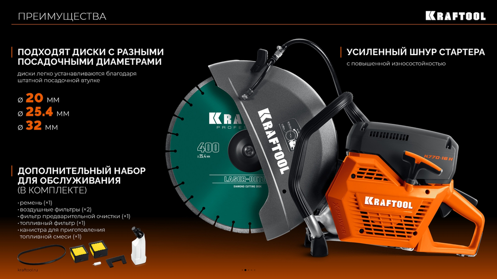 KRAFTOOL 3700 Вт, 400 мм, без диска, бензорез по бетону (бетонорез) (K770-16)