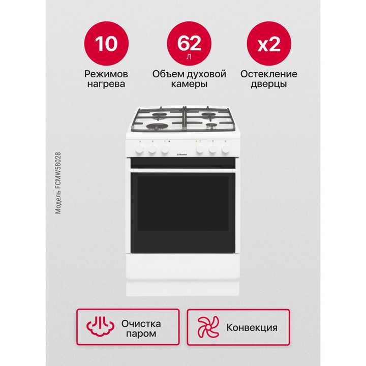 Комбинированная плита Hansa FCMW58028