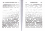 Лечение души постом. По творениям прп. Макария Великого