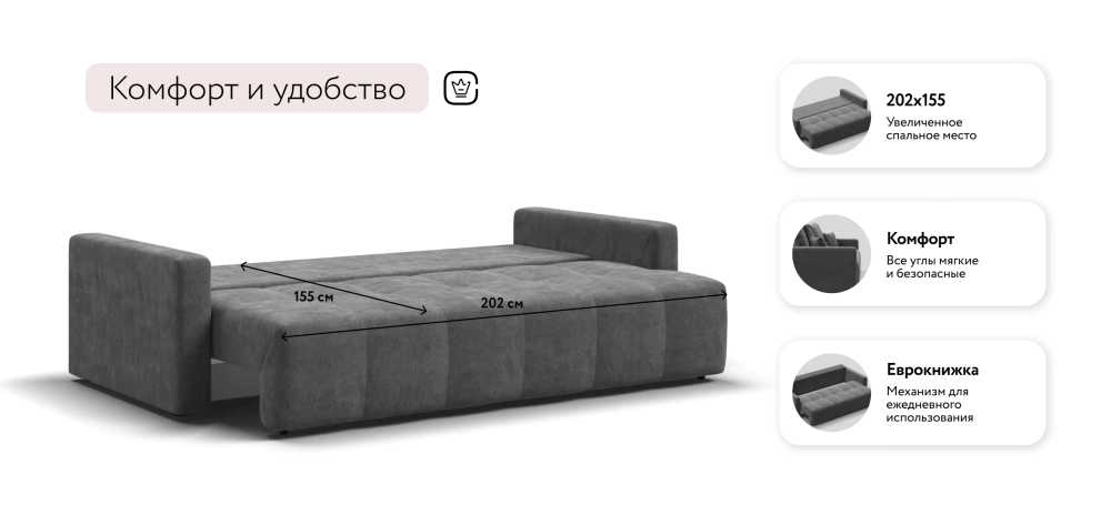 Диван Босс Тренд Шенилл Клауд графит – прямой диван для сна и отдыха