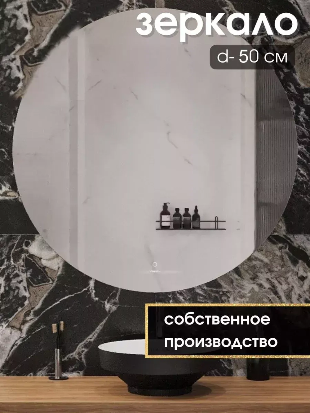 Зеркало настенное d 50см круг.с креплением