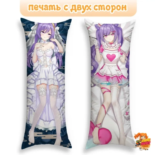 Дакимакура Геншин Импакт (Genshin Impact) КэЦин