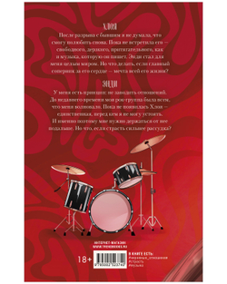 Я растаю с тобой