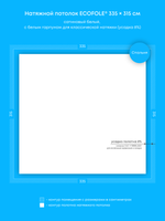 Сатиновый натяжной потолок 10.6 м2