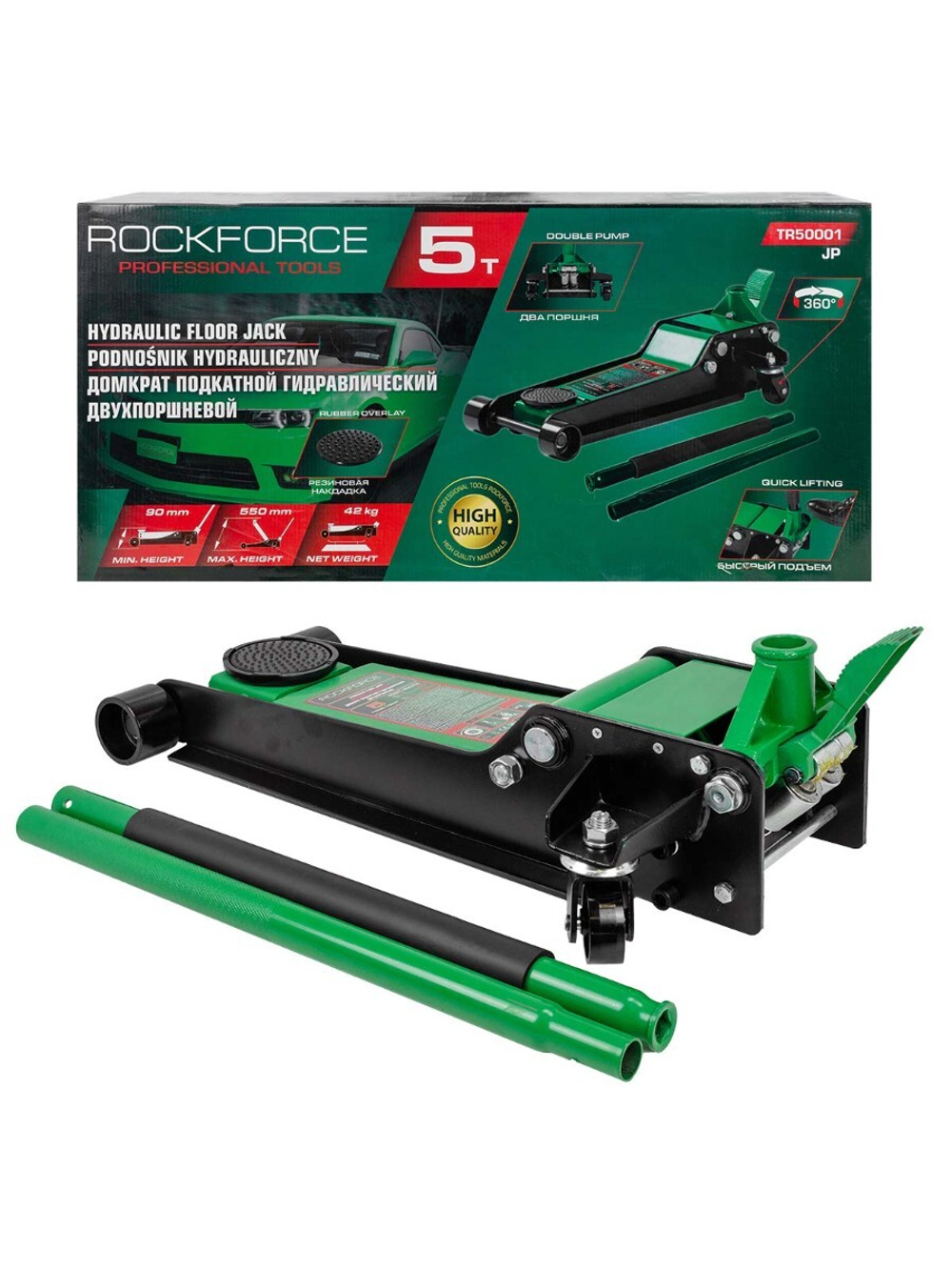 Домкрат подкатной гидравлический 5т (h min-90мм, h max-550мм) RockForce RF-TR50001 (JP)