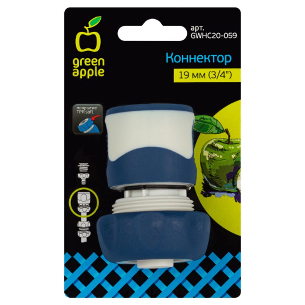 Коннектор GREEN APPLE GWHC20-059 для шланга 3/4 19 мм | Аксессуары для полива Green Apple