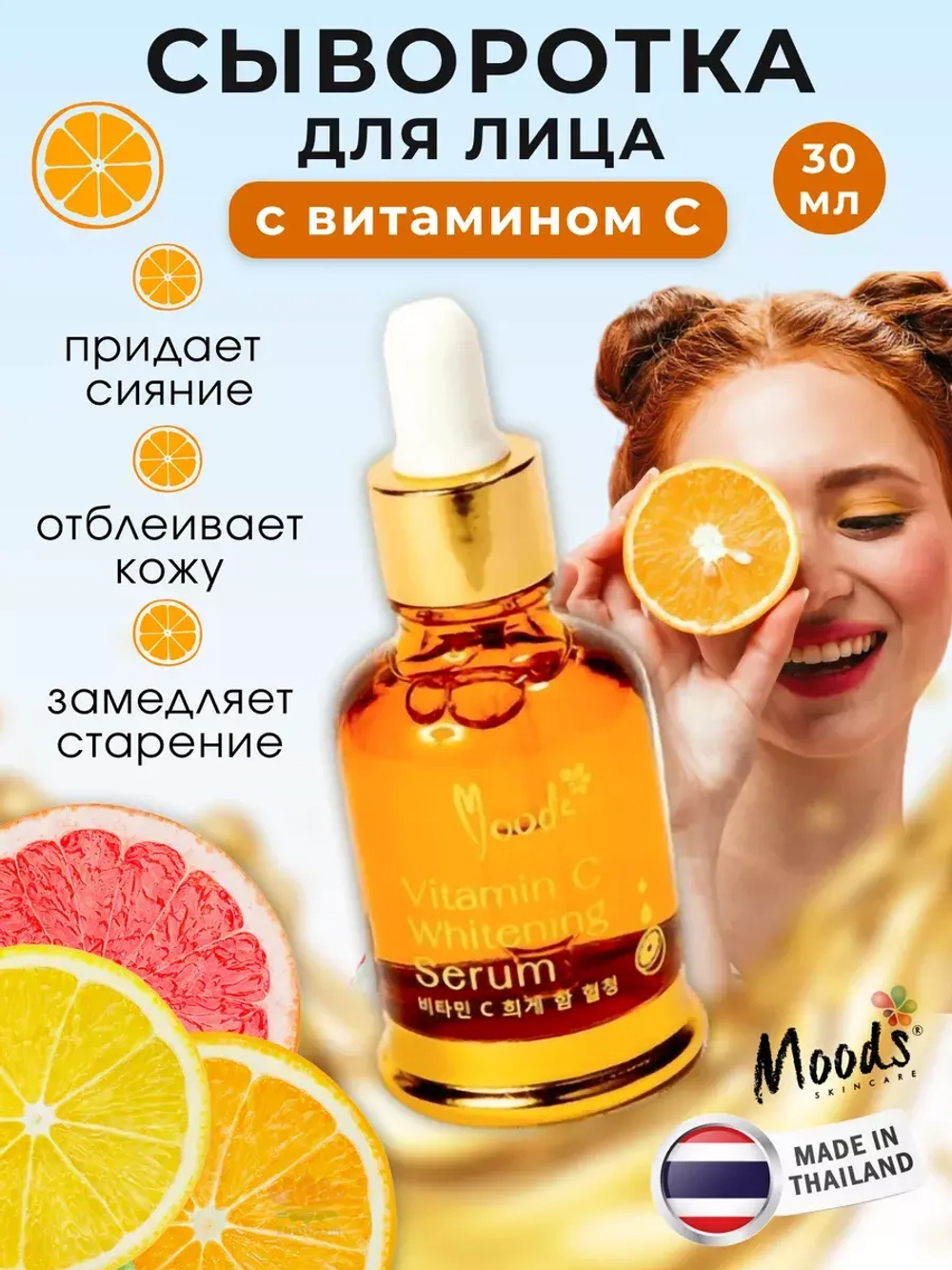 Концентрированная тайская Сыворотка для лица с улиткой
