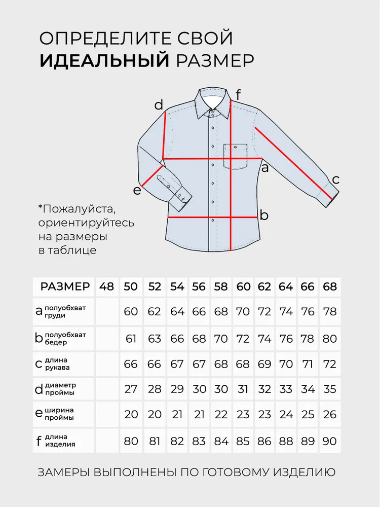 Рубашка 20263 Fabrika
