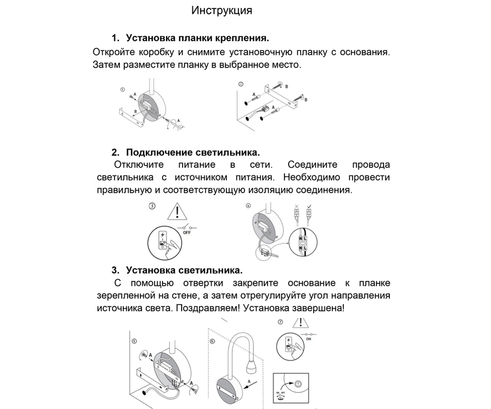 Бра Лайт 08101,19(4000K)